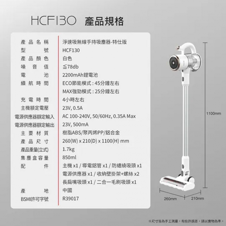 DIKE 特仕版 淨速吸顯塵技術無線手持吸塵器 (HCF130)【廠商直寄】