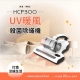 DIKE - DIKE 特仕版 UV 暖風殺菌除蟎機 (HCF300)【廠商直寄】82135-257230_縮圖