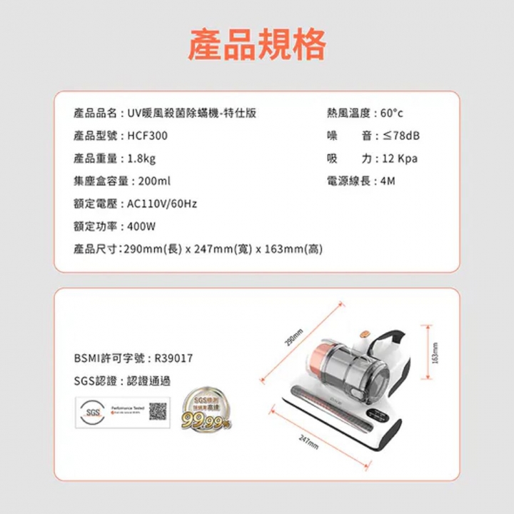 DIKE 特仕版 UV 暖風殺菌除蟎機 (HCF300)【廠商直寄】