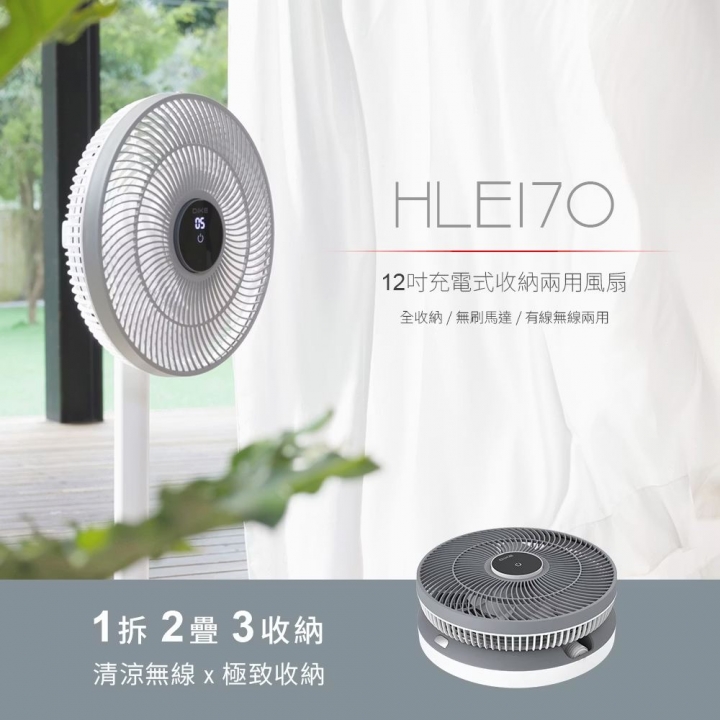 DIKE 12吋 全能收納式充電兩用無線風扇(HLE170)【廠商直寄】(8/20後陸續出貨)