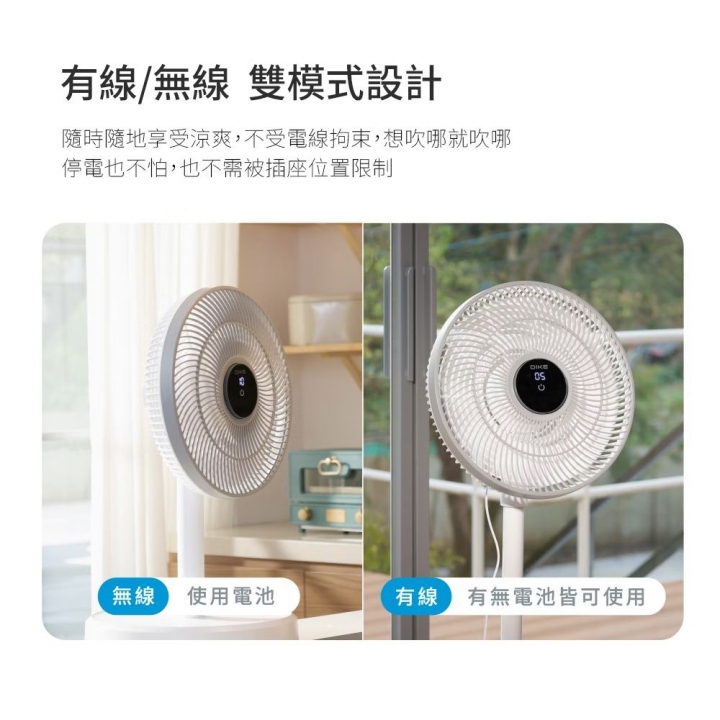 DIKE 12吋 全能收納式充電兩用無線風扇(HLE170)【廠商直寄】(8/20後陸續出貨)