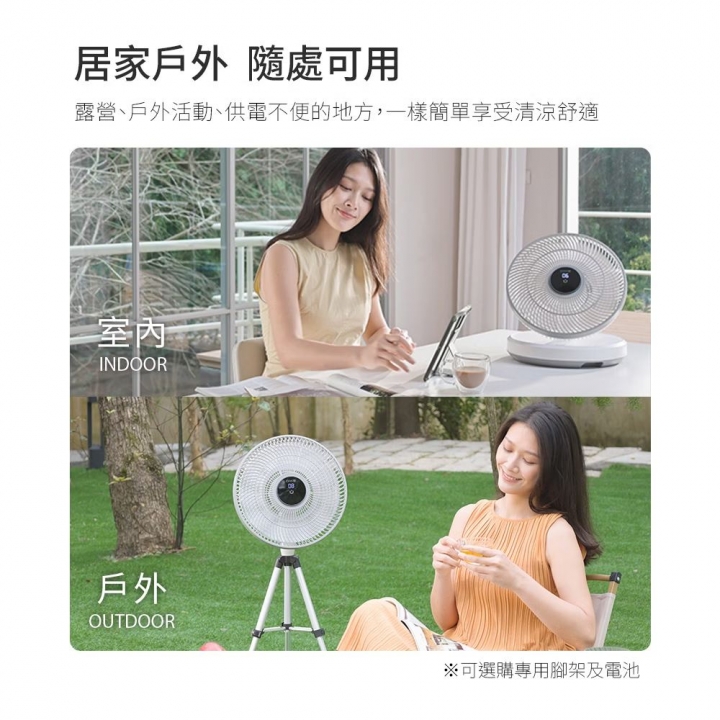 DIKE 12吋 全能收納式充電兩用無線風扇(HLE170)【廠商直寄】(8/20後陸續出貨)
