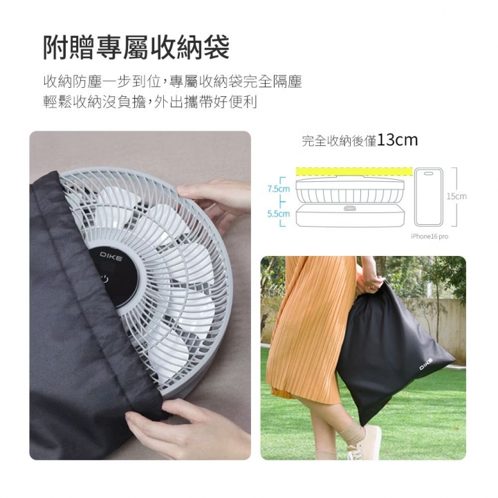 DIKE 12吋 全能收納式充電兩用無線風扇(HLE170)【廠商直寄】(8/20後陸續出貨)