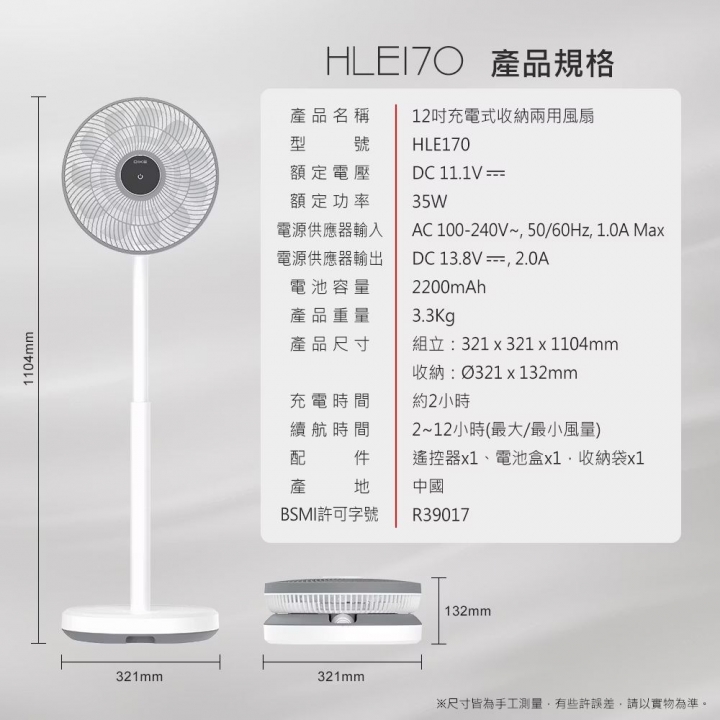 DIKE 12吋 全能收納式充電兩用無線風扇(HLE170)【廠商直寄】(8/20後陸續出貨)