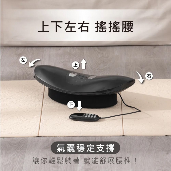 KINYO｜搖搖樂腰椎舒展按摩器 (IAM-2710)【廠商直送】