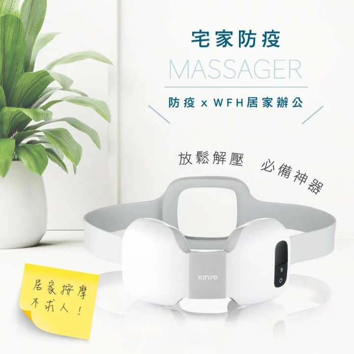 KINYO｜無線4D肩頸按摩帶 (IAM-2701)【廠商直送】