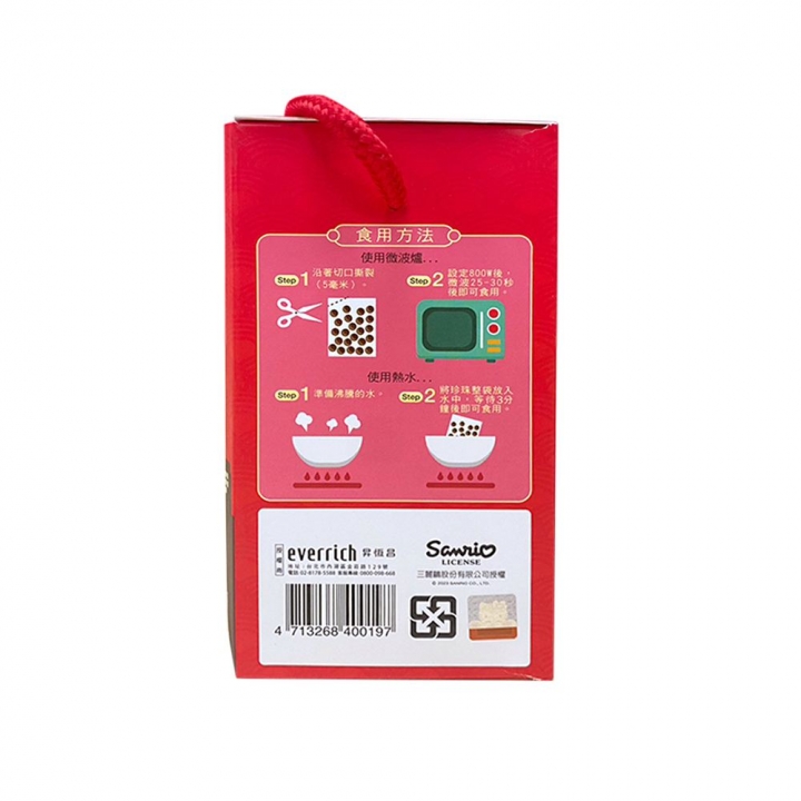 Sanrio三麗鷗｜ 機場限定 Hello Kitty 好朋友J味黑糖珍珠奶茶 (原味經典)