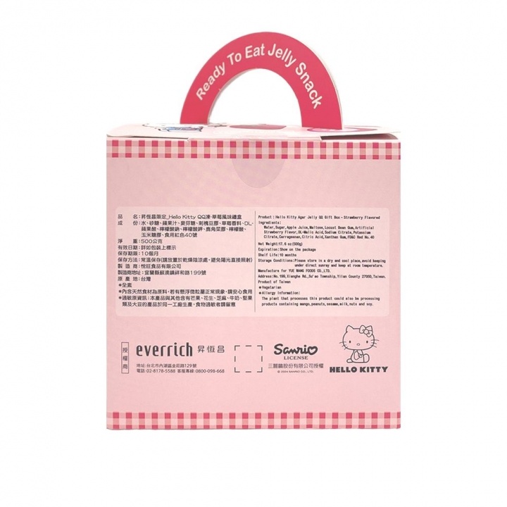 Sanrio三麗鷗｜機場免稅限定 Hello Kitty 寒天果凍禮盒 (草莓口味)