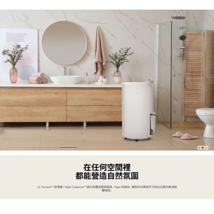 LG 樂金｜19公升UV殺菌雙變頻除濕機 奶茶棕 (MD191QCE0) 【廠商直寄】LG 樂金｜19公升UV殺菌雙變頻除濕機 奶茶棕 (MD191QCE0) 【廠商直寄】