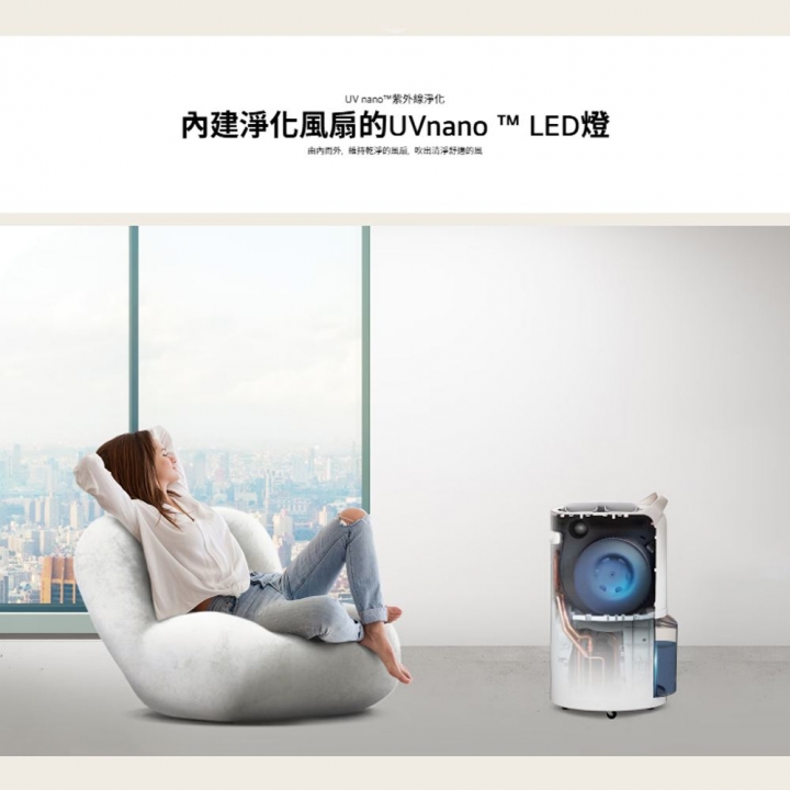 LG 樂金｜19公升UV殺菌雙變頻除濕機 奶茶棕 (MD191QCE0) 【廠商直寄】LG 樂金｜19公升UV殺菌雙變頻除濕機 奶茶棕 (MD191QCE0) 【廠商直寄】
