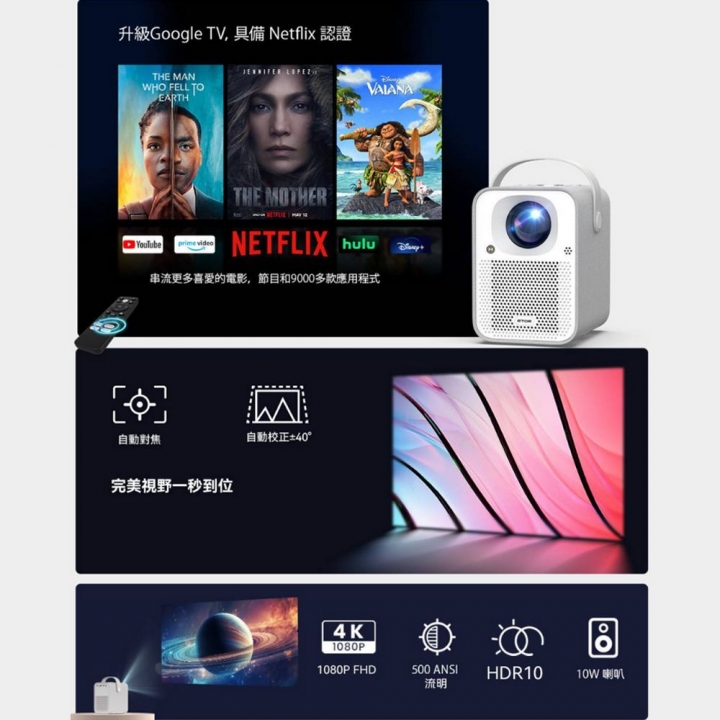 ETOE 翼拓 SEAL PRO AI智慧投影機ETOE 翼拓｜GOOGLE TV授權認證 SEAL PRO AI智慧投影機【廠商直寄】