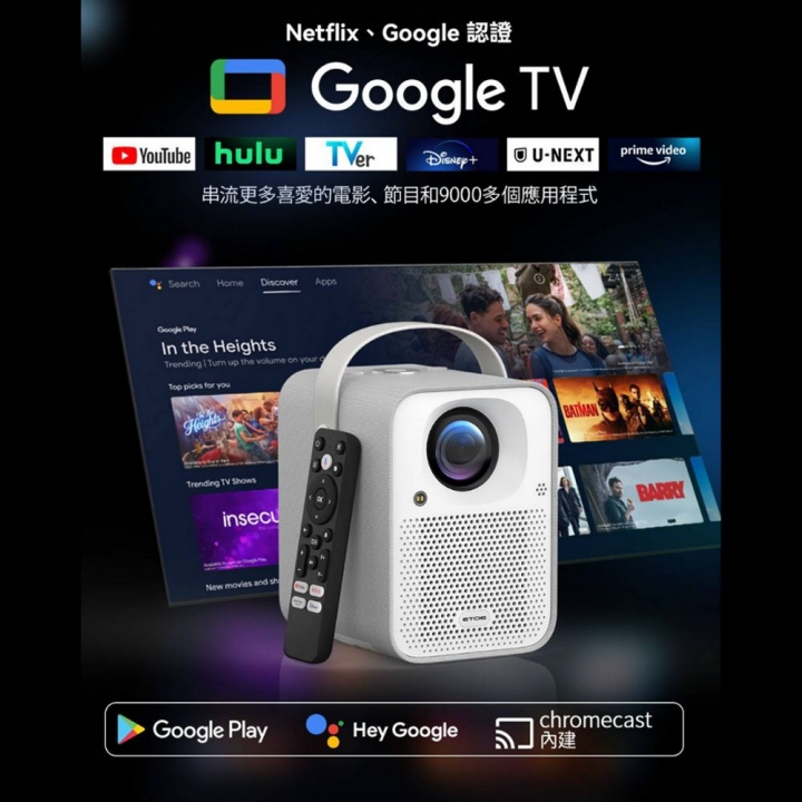 ETOE 翼拓 SEAL PRO AI智慧投影機ETOE 翼拓｜GOOGLE TV授權認證 SEAL PRO AI智慧投影機【廠商直寄】