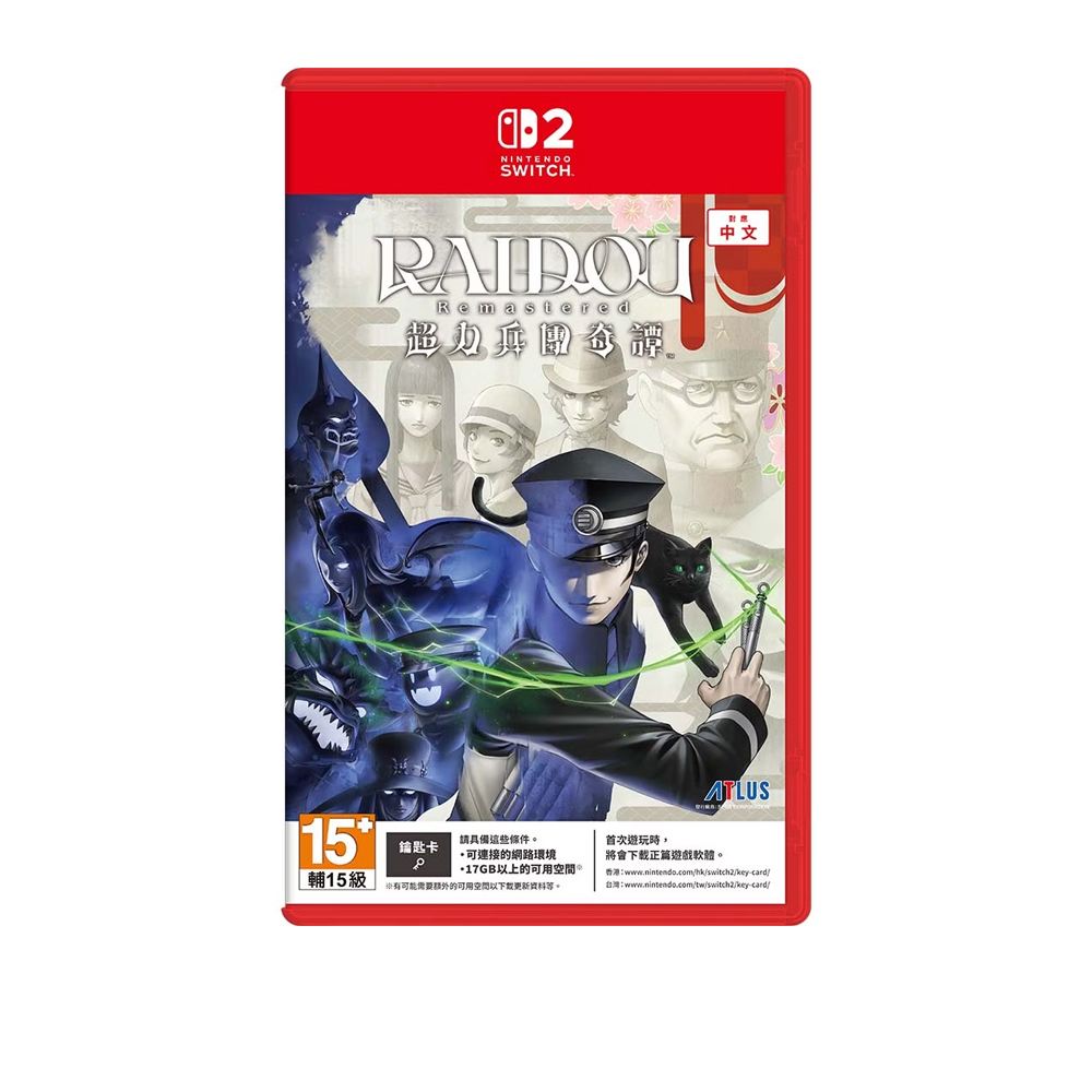 Nintendo Nintendo Switch 任天堂｜Switch2 RAIDOU Remastered 超力兵團奇譚 亞中版