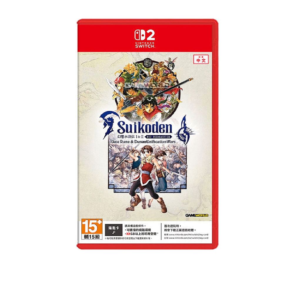 Nintendo Nintendo Switch 任天堂｜Switch2 幻想水滸傳 I＆II HD Remaster 亞中版