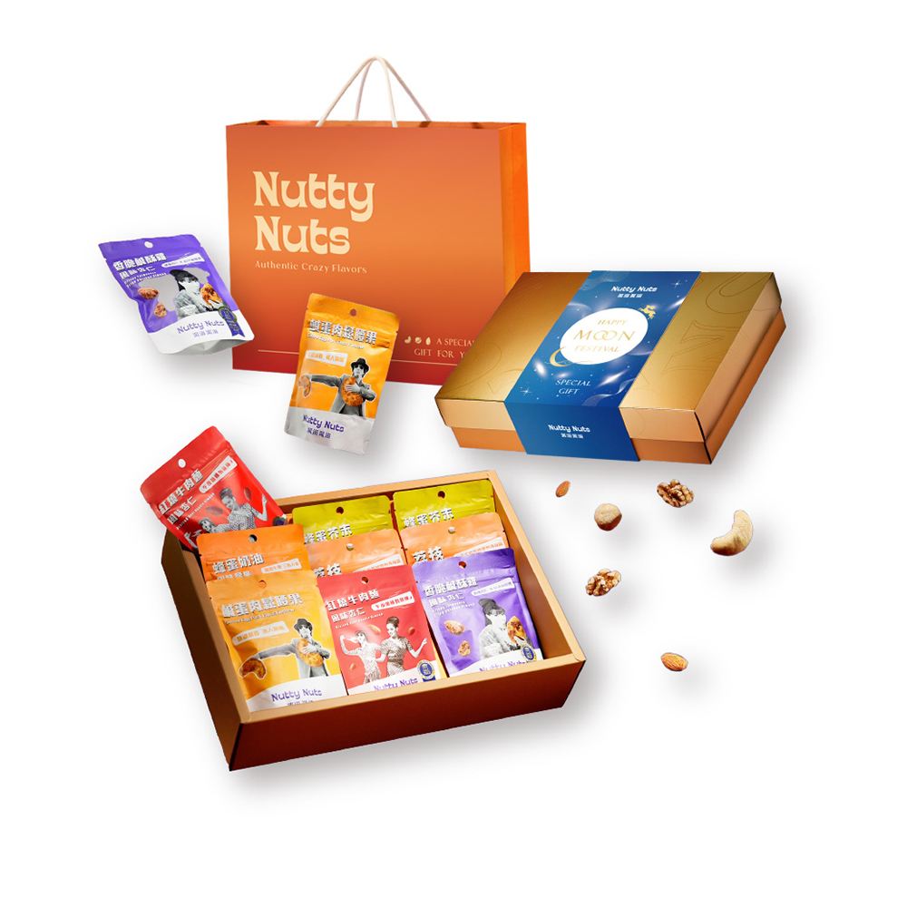 Nutty Nuts Nutty Nuts 鬧滋鬧滋｜星月璀璨創意堅果饗味禮盒