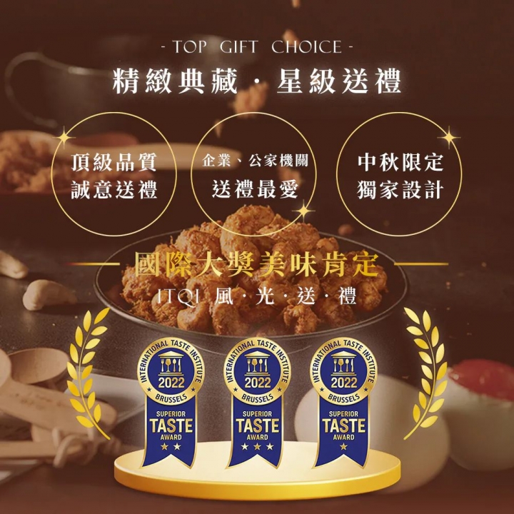 Nutty Nuts 鬧滋鬧滋｜星月璀璨創意堅果饗味禮盒（預購商品）