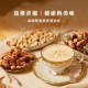 Nutty Nuts - Nutty Nuts 鬧滋鬧滋｜星月璀璨創意堅果饗味禮盒（預購商品）83005-259775_縮圖