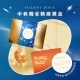 Nutty Nuts - Nutty Nuts 鬧滋鬧滋｜星月璀璨創意堅果饗味禮盒（預購商品）83005-259776_縮圖