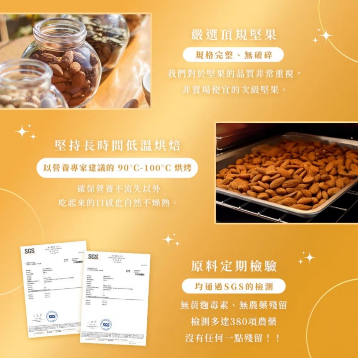 Nutty Nuts 鬧滋鬧滋｜星月璀璨創意堅果饗味禮盒（預購商品）