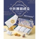 熊后 - Bear Queen 熊后｜中秋限定蔓越莓牛軋餅禮盒（預購商品）83006-259781_縮圖