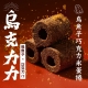 烏金旺 - 烏金旺｜烏魚子巧克力米蛋捲禮盒（預購商品）83007-259798_縮圖