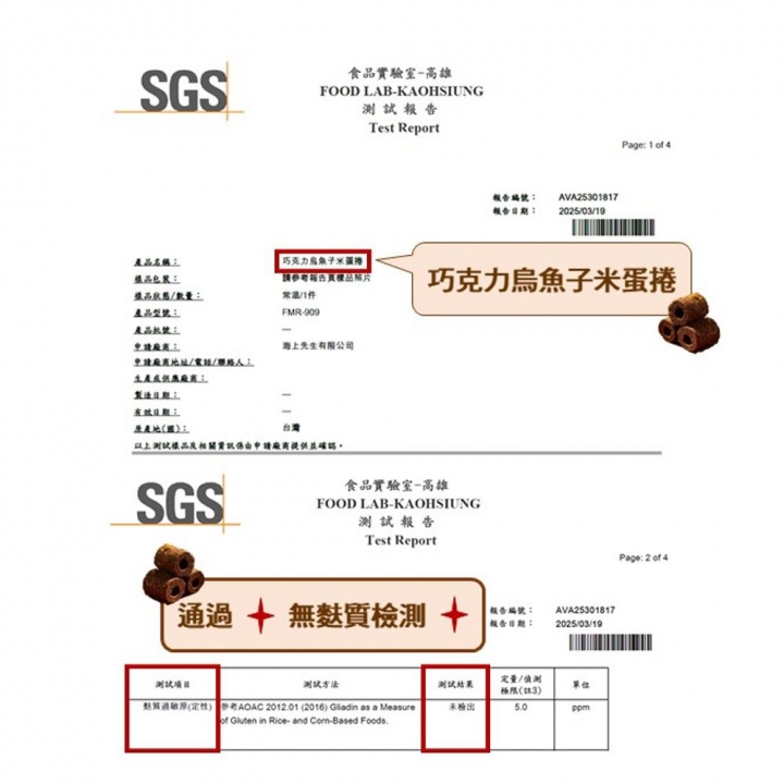 烏金旺｜烏魚子巧克力米蛋捲禮盒（預購商品）