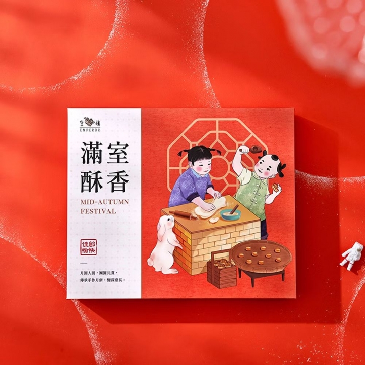 伊莎貝爾｜凌閣之月皇樓港式月餅（預購商品）