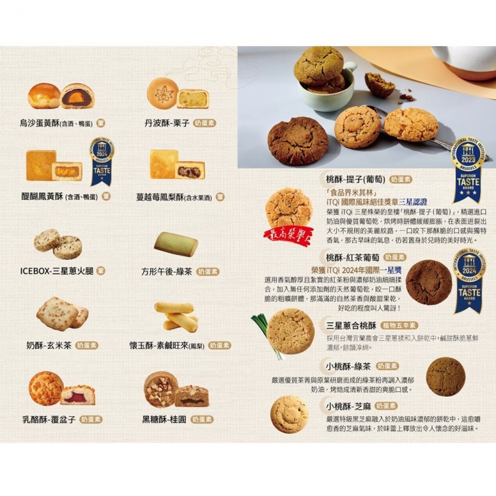 伊莎貝爾｜凌閣之月皇樓港式月餅（預購商品）