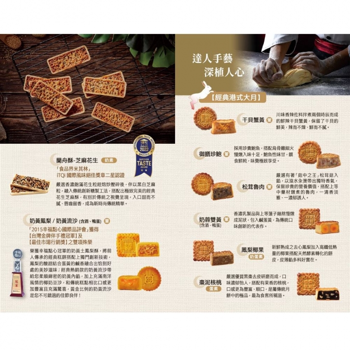伊莎貝爾｜凌閣之月皇樓港式月餅（預購商品）