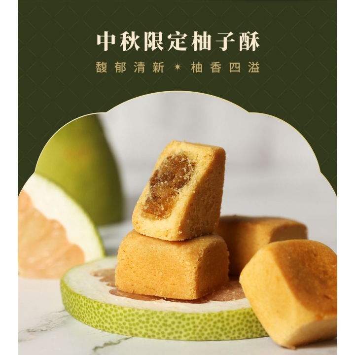 舊振南｜柚子酥中秋禮盒（預購商品）舊振南｜柚子酥中秋禮盒（預購商品）
