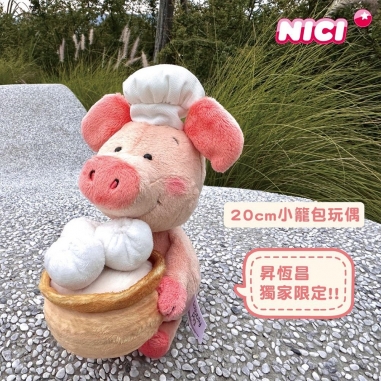 NICI｜機場免稅獨家小豬威比小籠包造型坐姿玩偶