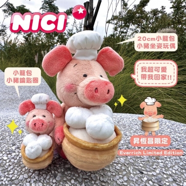 NICI｜機場免稅獨家小豬威比小籠包造型坐姿玩偶