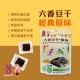 福記 - 福記｜植物五辛素 原味六香豆干82652-262591_縮圖