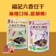 福記 - 福記｜植物五辛素 原味六香豆干82652-262595_縮圖