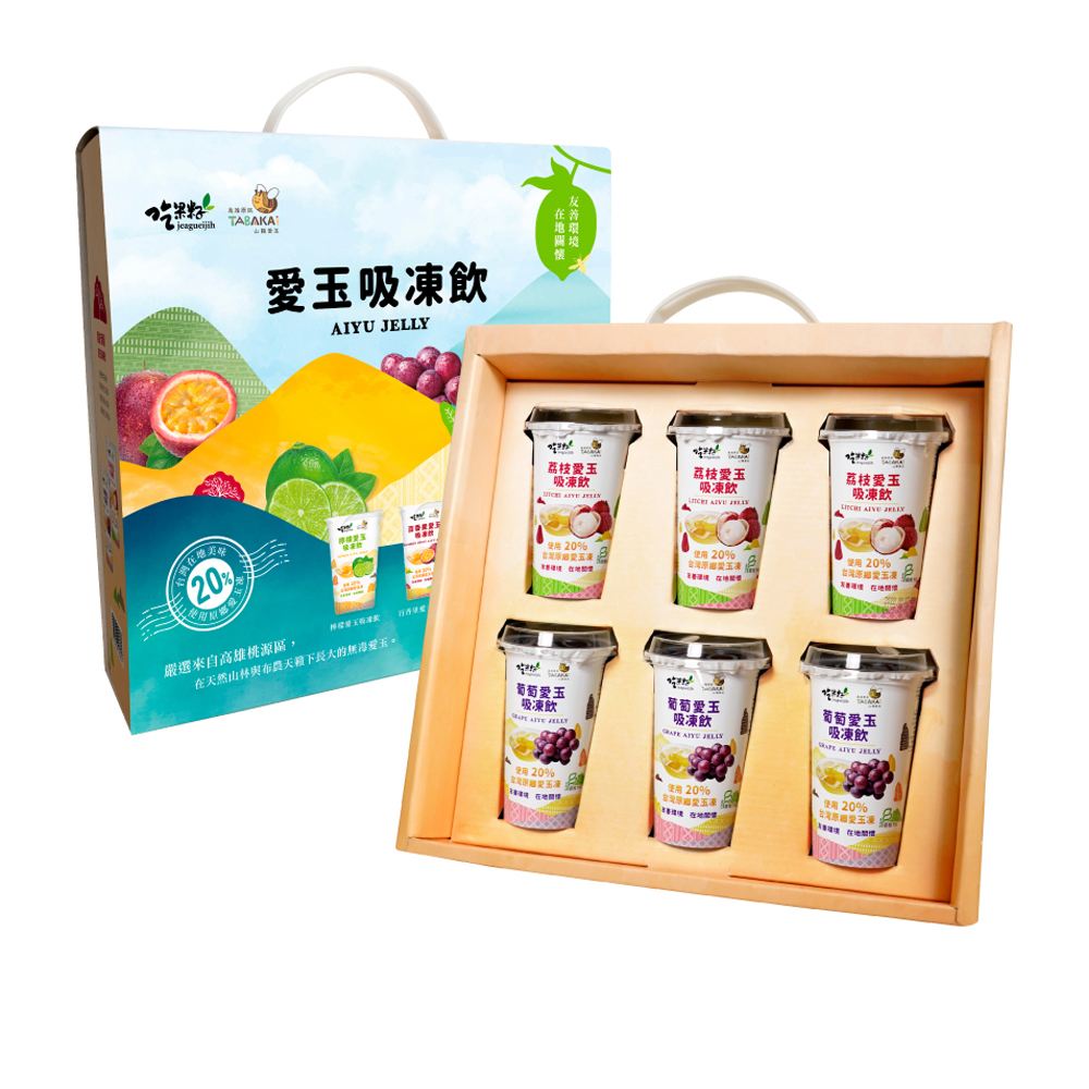 豐喜 吃果籽|愛玉吸凍飲禮盒