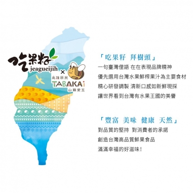 吃果籽｜愛玉吸凍飲禮盒
