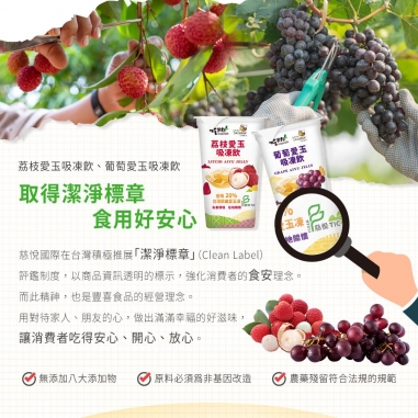 吃果籽｜愛玉吸凍飲禮盒