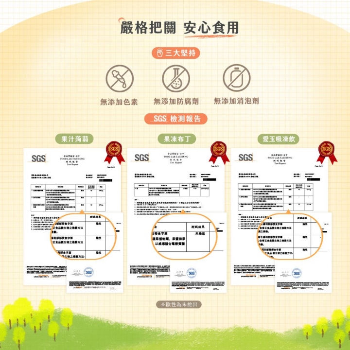 吃果籽｜愛玉吸凍飲禮盒
