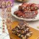 唐舖子 - 唐舖子│南棗核桃糕82615-262618_縮圖