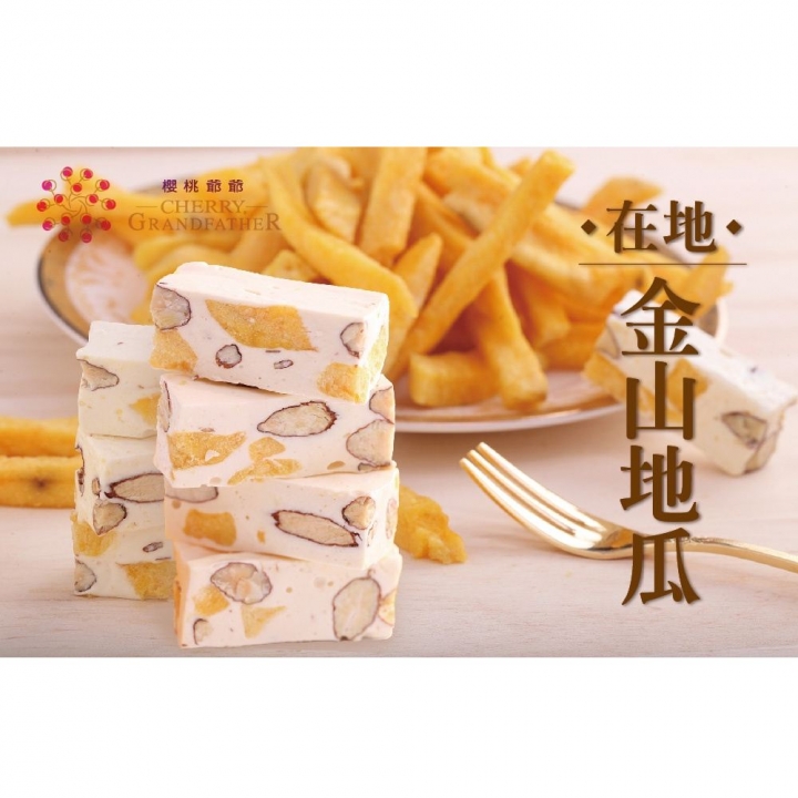 黃金寶石牛軋糖200g