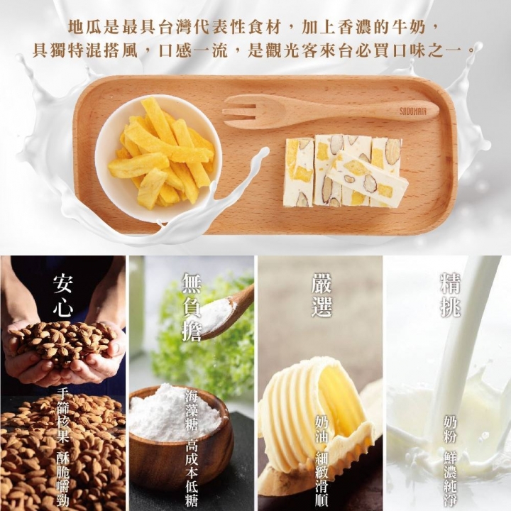 黃金寶石牛軋糖200g