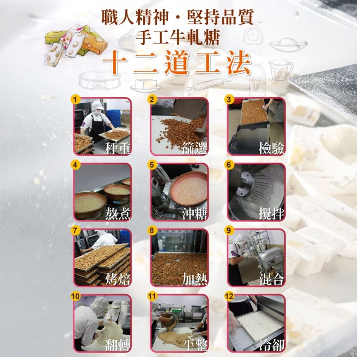 黃金寶石牛軋糖200g