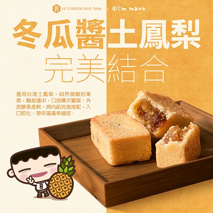 Taiwant - 我是馬克 太旺Taiwan 鳳梨酥_82630-262669_大圖