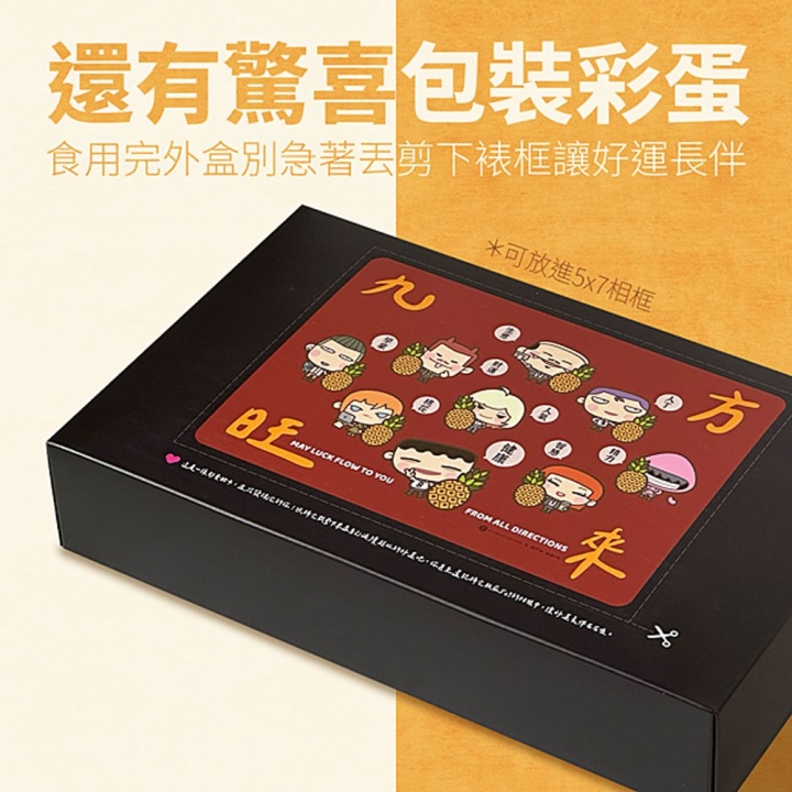 Taiwant - 我是馬克 太旺Taiwan 鳳梨酥_82630-262671_大圖