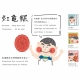 YIN TAIWAN - 茚 YIN TAIWAN|(平安)紅龜粿造型平安符袋鑰匙圈(可放AirTag)83032-262717__thumbnail