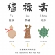YIN TAIWAN - 茚 YIN TAIWAN｜（健康）紅龜粿造型平安符袋鑰匙圈（可放AirTag）83033-262725_縮圖