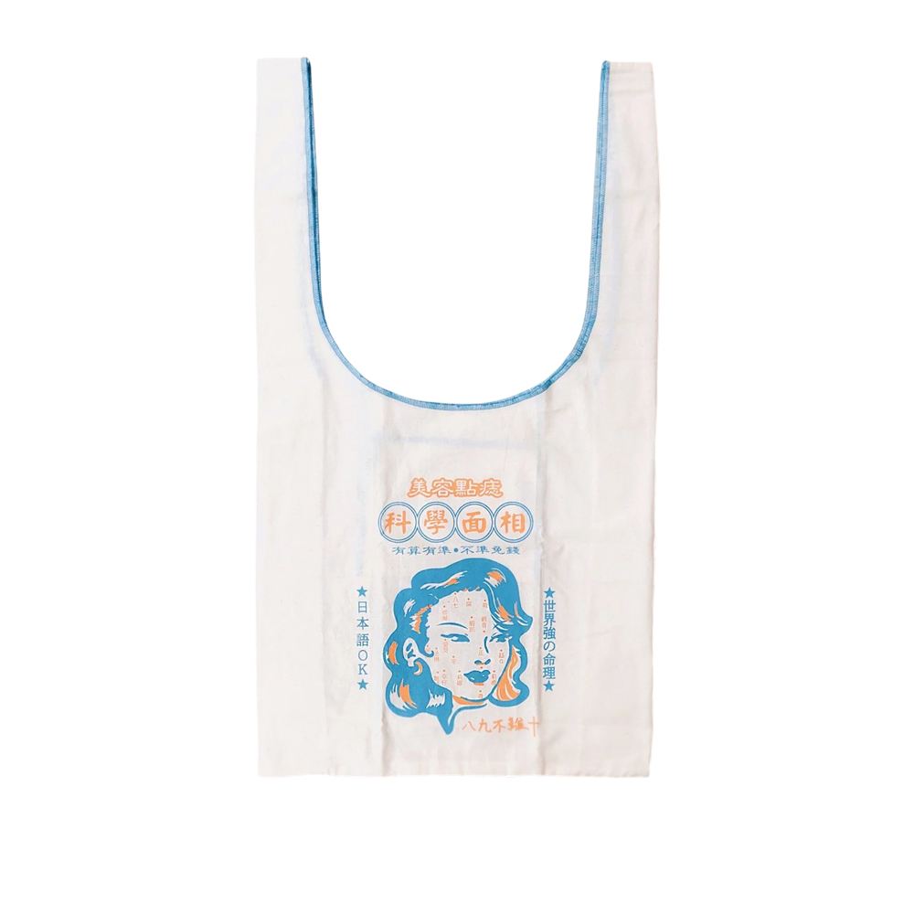 一帆布包 一帆布包｜寶島風景系列 帆布輕薄摺疊購物袋 面相算命
