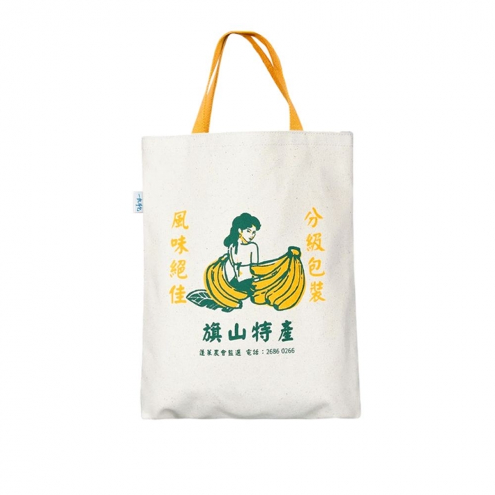 一帆布包｜福爾摩沙水果紙箱系列 帆布A4提袋 旗山香蕉