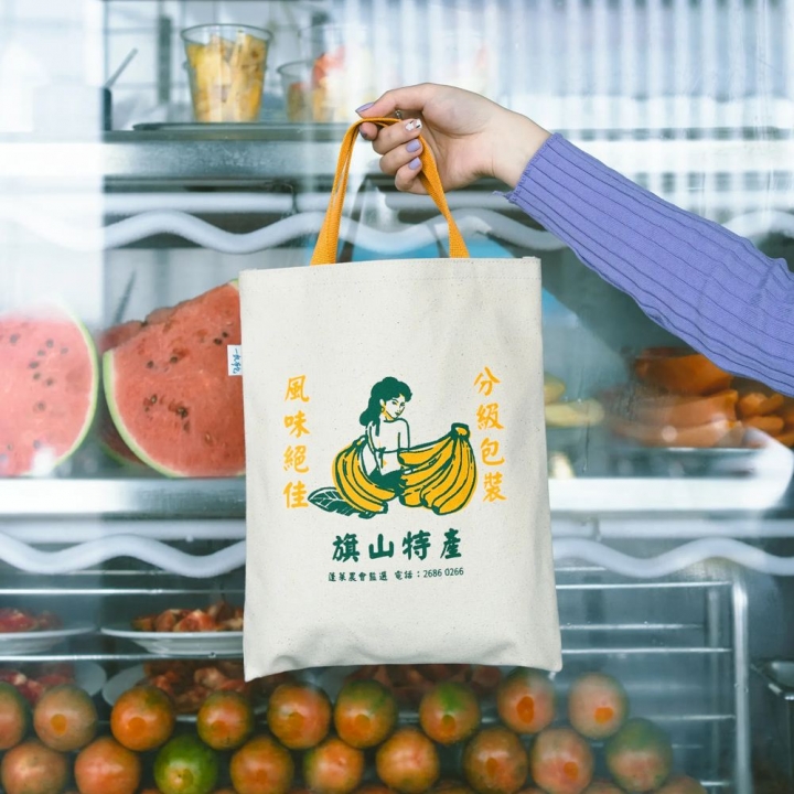 一帆布包｜福爾摩沙水果紙箱系列 帆布A4提袋 旗山香蕉