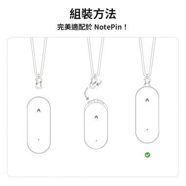 PLAUD NotePin 穿戴式AI智慧錄音膠囊套裝版 (太空灰)